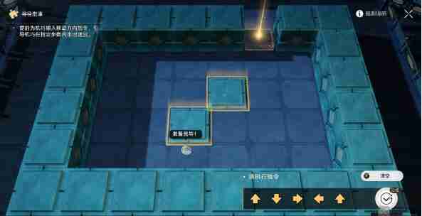 崩坏星穹铁道寻径指津执行指令通关攻略