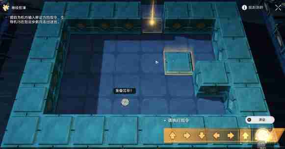 崩坏星穹铁道寻径指津执行指令通关攻略