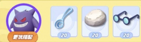 宝可梦大集结首充耿鬼要入手吗 宝可梦大集结首充耿鬼性价比分析