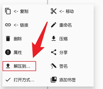 mt管理器怎么解压文件 解压文件操作方法