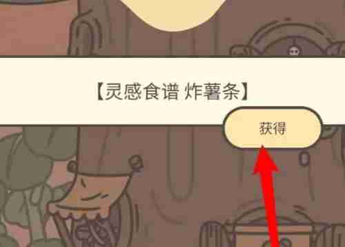 橡子屋土豆怎么获得 橡子屋土豆获取方法