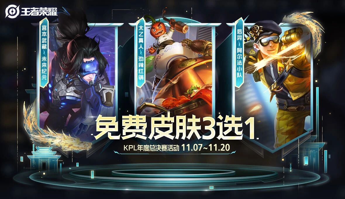 王者榮耀微信公眾號11月8日每日一題答案是什么 微信公眾號每日一題答案11月8日