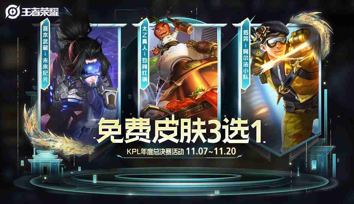王者荣耀微信公众号11月8日每日一题答案是什么 微信公众号每日一题答案11月8日