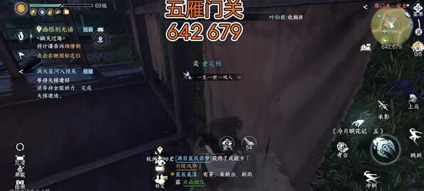 逆水寒手游冷月眠花记坐标地点一览