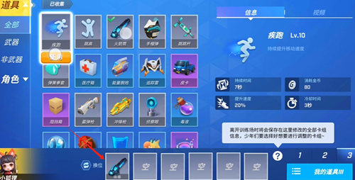 逃跑吧少年怎么卡武器皮肤 逃跑吧少年卡武器皮肤攻略