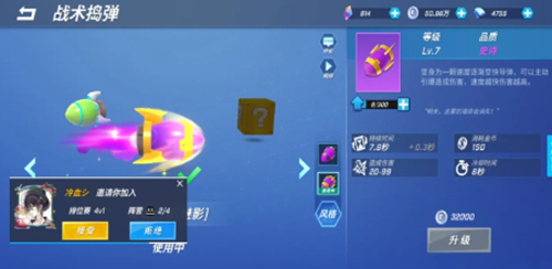 逃跑吧少年战术捣弹如何玩 战术捣弹玩法介绍
