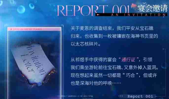 恋与深空祁煜主线剧情活动秘焰沸腾之地怎么玩 祁煜主线剧情活动秘焰沸腾之地玩法介绍