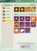 仙剑奇侠传新的开始冬日食补攻略 仙剑奇侠传新的开始冬季食补食谱分享