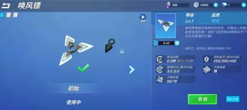 逃跑吧少年唤风镖如何玩 唤风镖玩法介绍