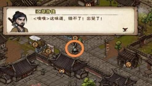 烟雨江湖包香四溢任务过关流程