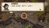 烟雨江湖包香四溢任务过关流程