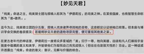 崩坏星穹铁道银枝定位强度分析