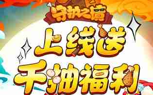 守护之境新手开局怎么玩 新手玩家游戏攻略