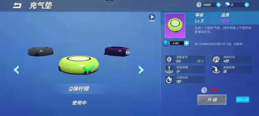 逃跑吧少年充气垫有什么作用 充气垫作用介绍
