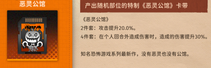 新月同行刺灰卡带如何选择 新月同行刺灰卡带搭配攻略