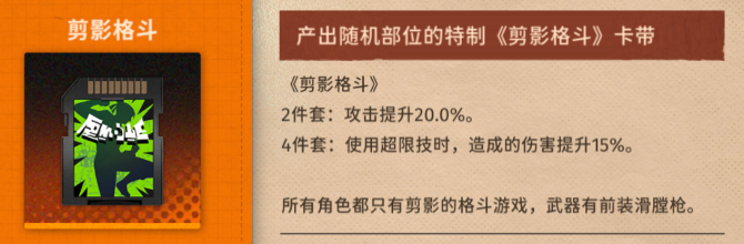 新月同行刺灰卡带如何选择 新月同行刺灰卡带搭配攻略