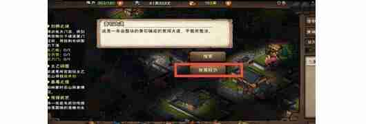 烟雨江湖温府书房进入步骤