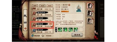 烟雨江湖温府书房进入步骤