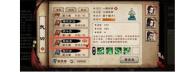 烟雨江湖温府书房进入步骤