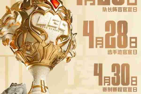 lol2024老头杯什么时候开始
