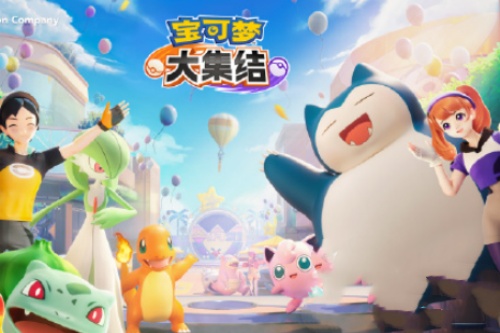 宝可梦大集结公测有什么福利 宝可梦大集结公测福利介绍