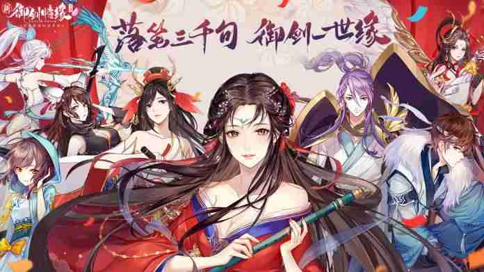 御剑情缘拜师需要满足那些条件 拜师所需条件及拜师流程图文详解