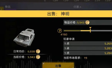 创世战车二级市场怎么进入 创世战车二级市场进入方法