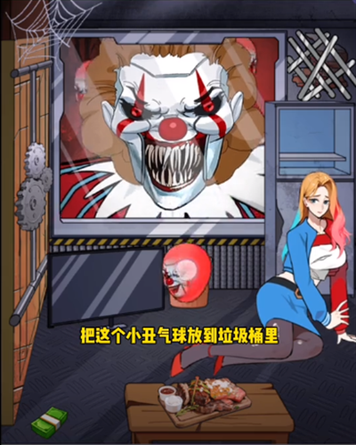 疯狂脑力王小丑来袭怎么过 小丑来袭通关流程步骤详解