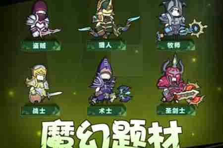 异世界勇者新手开荒怎么玩 异世界勇者新手开荒教程