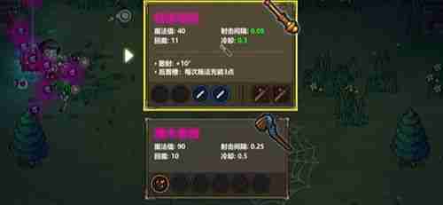 魔法工艺蓄能法球有什么用 魔法工艺蓄能法球介绍