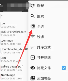mt文件管理器怎么全选 全选操作方法