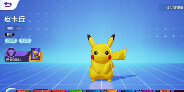 宝可梦大集结宝石怎么获得 宝可梦大集结宝石获取方法