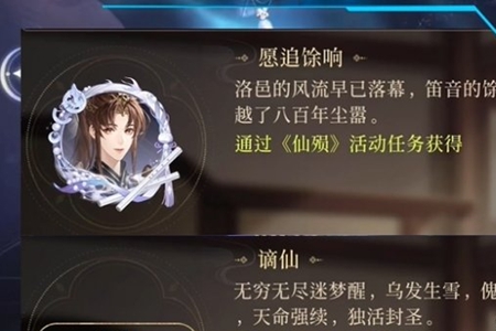 如鸢仙殒活动怎么玩 如鸢仙殒活动玩法攻略