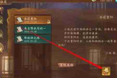 神都夜行录扬名令怎么获得 神都夜行录扬名令获取攻略