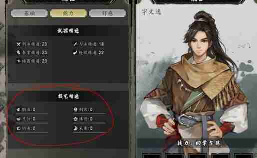 逸剑风云决一周目过关方法