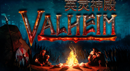 Valheim英灵神殿甲壳素怎么获取 Valheim英灵神殿甲壳素获取方法推荐