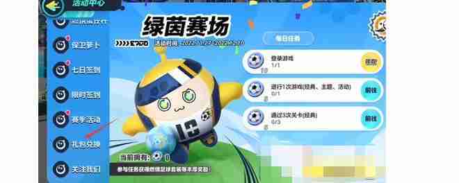 蛋仔派对台服皮肤兑换码一览