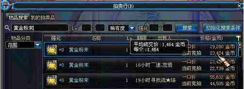 dnf黄金粉末怎么提炼出来 dnf黄金粉末提炼方法
