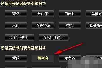 dnf黄金粉末怎么提炼出来 dnf黄金粉末提炼方法