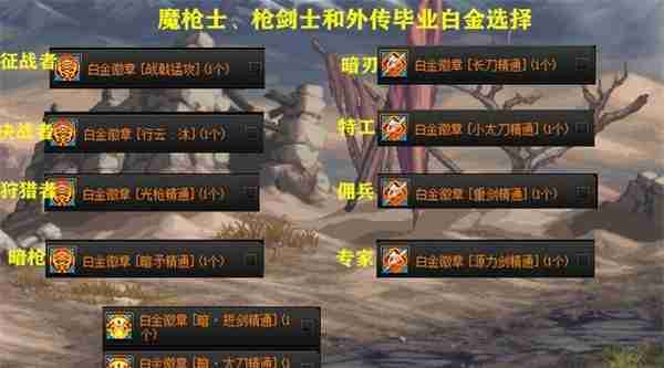 dnf手游枪炮师带什么徽章 dnf手游枪炮师徽章介绍