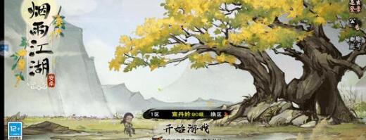 烟雨江湖蛟龙宝刀任务通关步骤