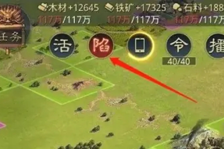 率土之滨沦陷了怎么解救 率土之滨沦陷解救教程