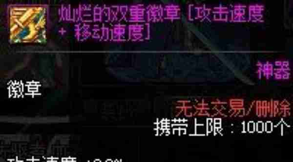 dnf手游散打带什么徽章 dnf手游散打徽章介绍