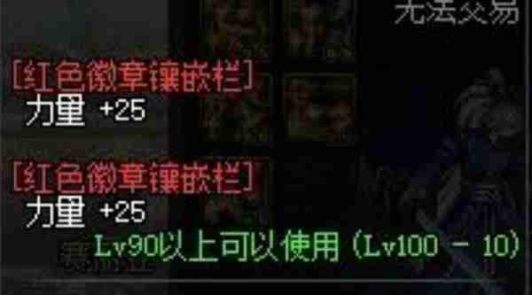 dnf手游散打带什么徽章 dnf手游散打徽章介绍