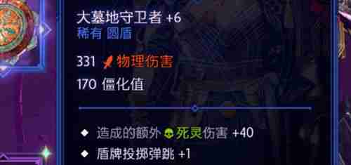 龙腾世纪影障守护者战士盾牌怎么选 龙腾世纪影障守护者战士盾牌推荐