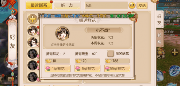 御剑情缘结婚所需条件一共有哪些 结婚所需条件及结婚流程详细介绍