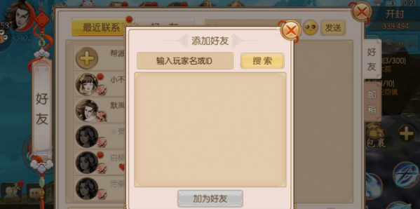 御剑情缘结婚所需条件一共有哪些 结婚所需条件及结婚流程详细介绍
