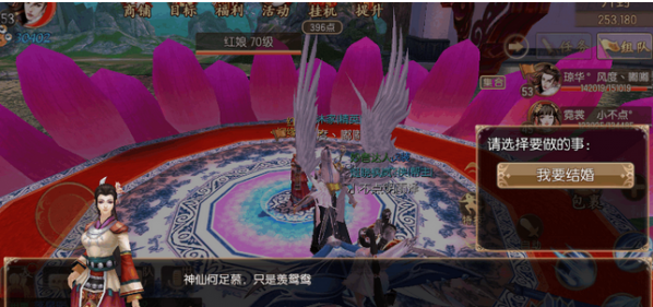 御剑情缘结婚所需条件一共有哪些 结婚所需条件及结婚流程详细介绍