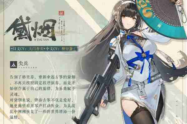 少女前线2追放黛烟怎么样