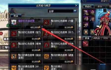 dnf装扮重铸是什么 dnf装扮重铸玩法介绍